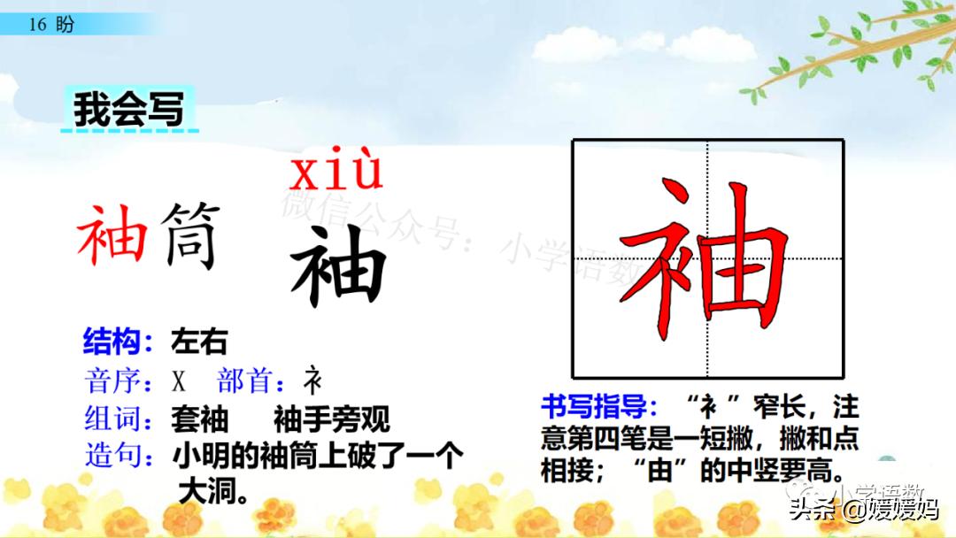 部编版六年级上册第18课朗读视频,部编版六年级上册第18课视频讲课