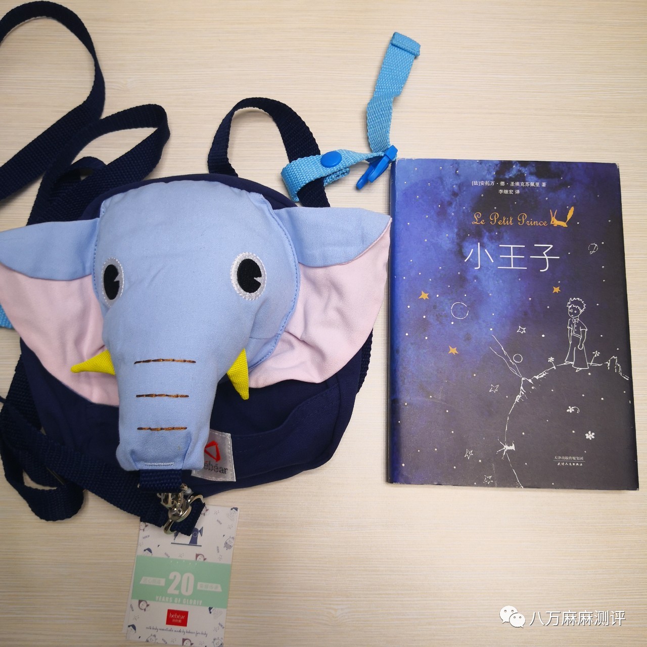 小书包测评专题|这里是防走失包的大草原（上）