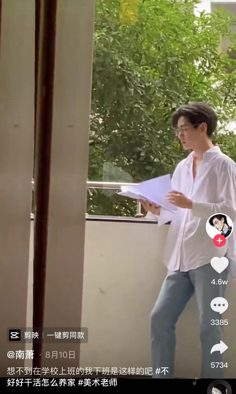 学识加成美得自然真实！温大老师像吴彦祖张震，思政老师撞脸Lisa