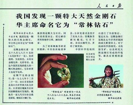 70年代捡到价值10亿的钻石,当年捡到几十亿钻石的女士现状