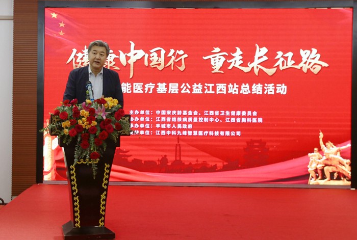 “健康中国行重走长征路”智能医疗基层公益（江西）总结活动在丰城市圆满召开