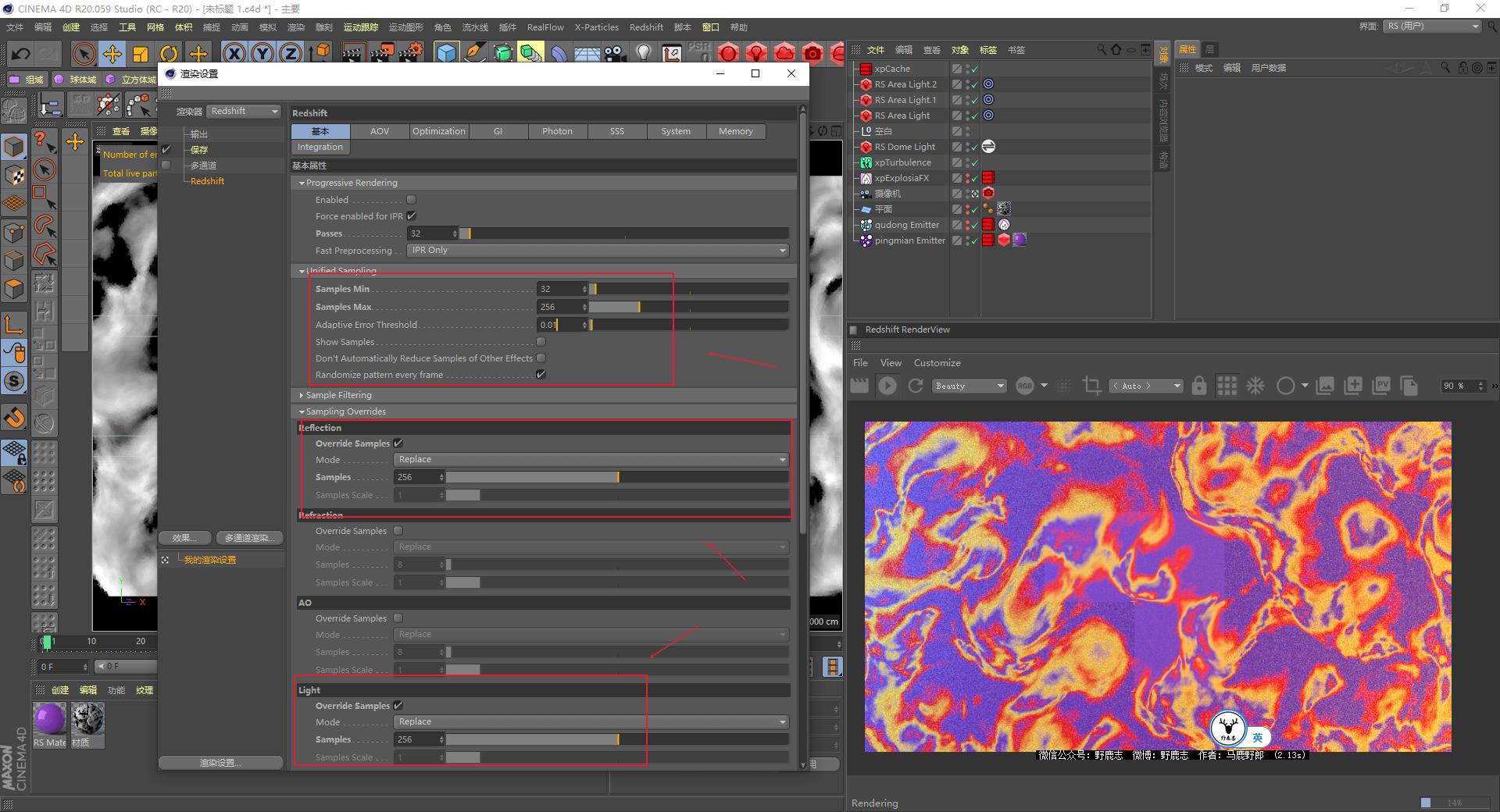 c4d三点布光场景制作步骤,c4dxp流体教程