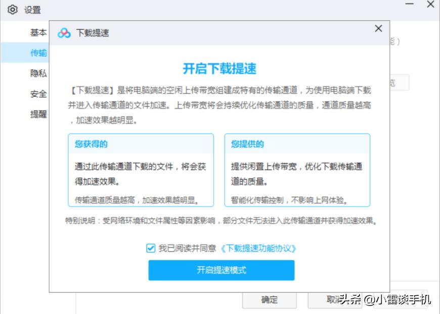 百度网盘怎么1.9元加速,百度网盘一天加速在哪里使用