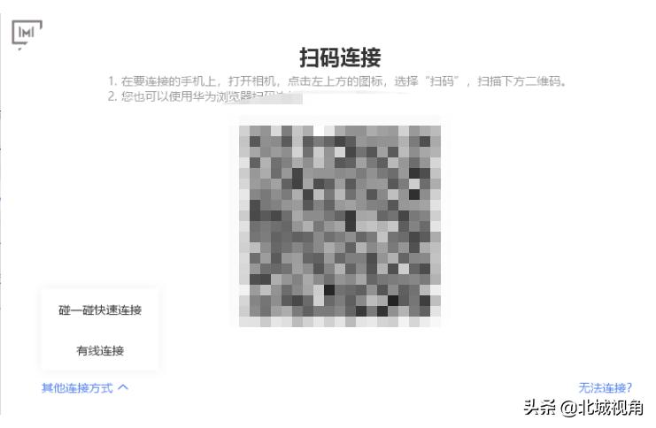 最新华为电脑管家多屏协同,华为电脑管家9.0可以多屏协同吗