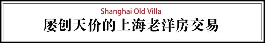 《安家》里的1.5亿豪宅屋主现身，揭秘天价房真实状况