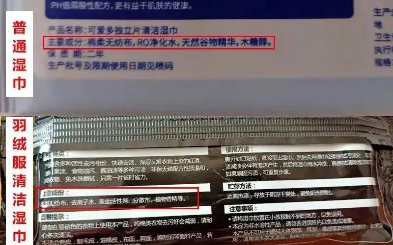 羽绒服脏了?千万别水洗!教你一招,羽绒服干净如新,真实用