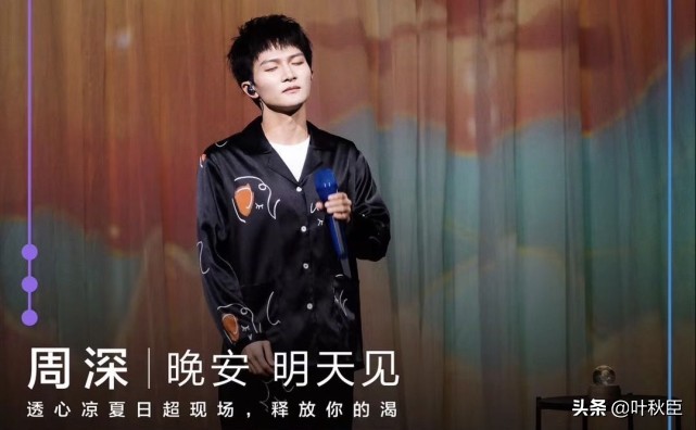 周深live歌单,周深演唱会闹铃自己听