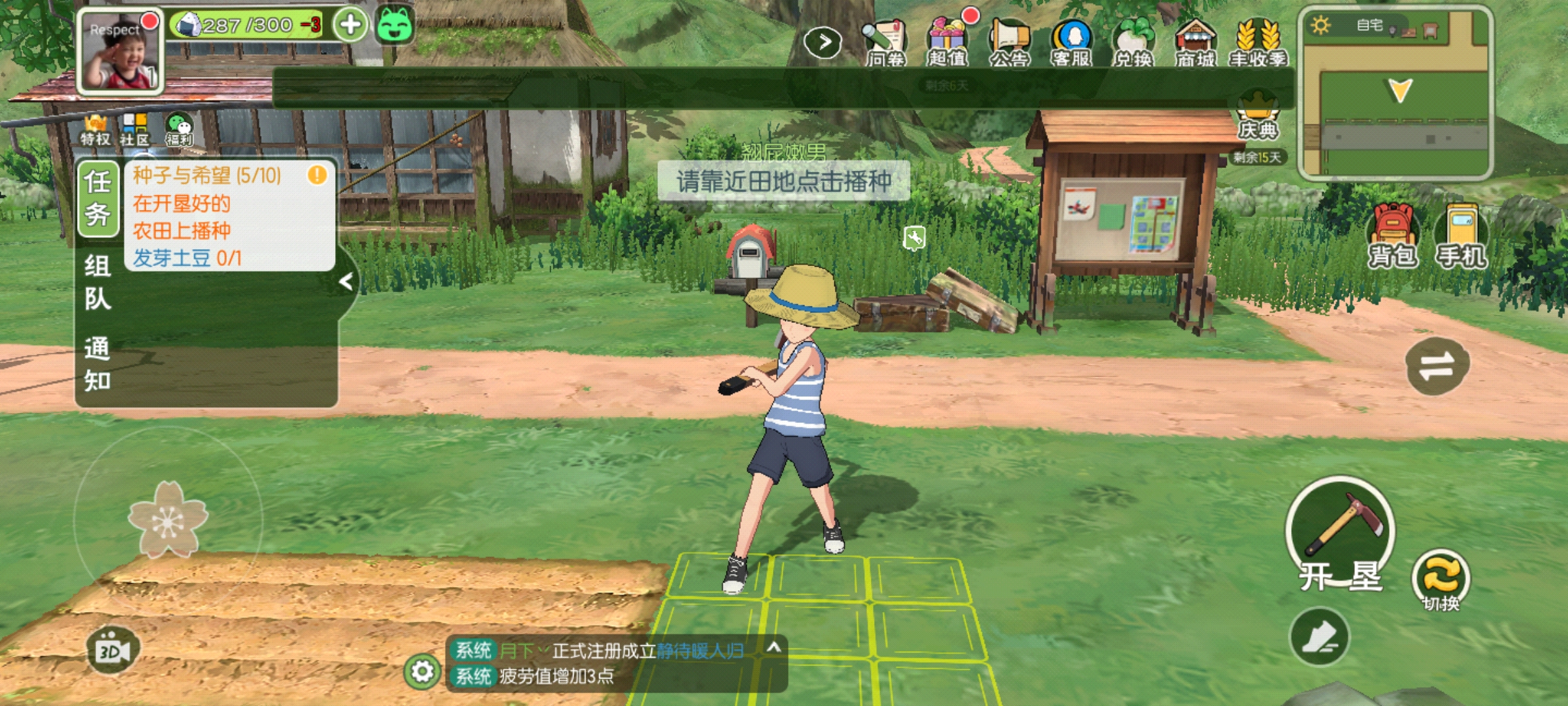 小森生活国服,小森生活平民玩家