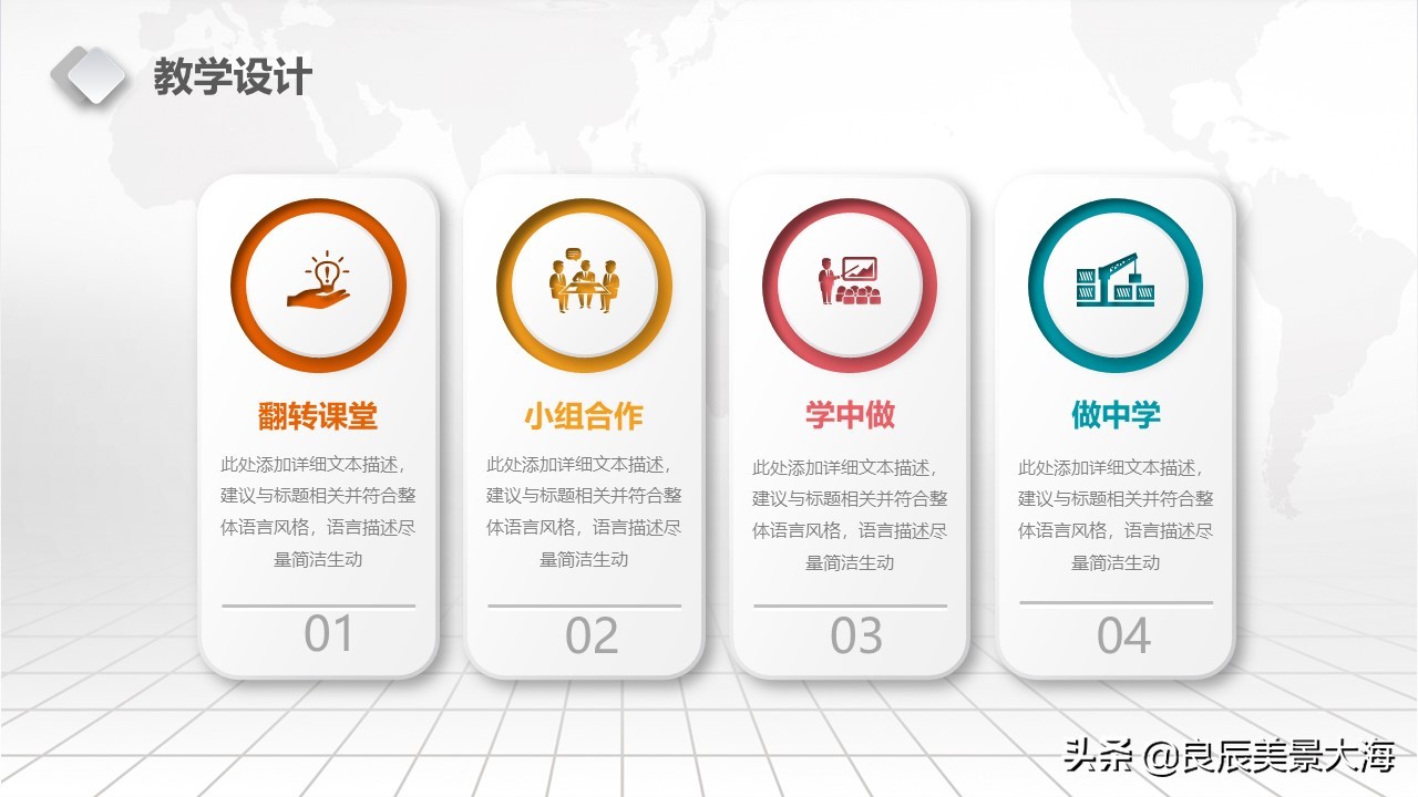 教学设计ppt模板小学,教学设计ppt模板免费下载