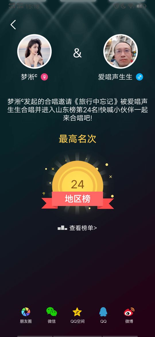 爱唱站刚第7天的：约定-小伙伴梦淅!!!哈哈哈哈哈