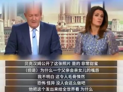 贝克汉姆亲吻女儿：父女之间的界限感，有多重要