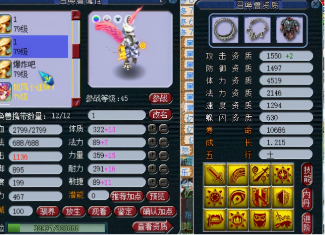 梦幻西游:69极限加点盘丝洞展示,满满的都是套路