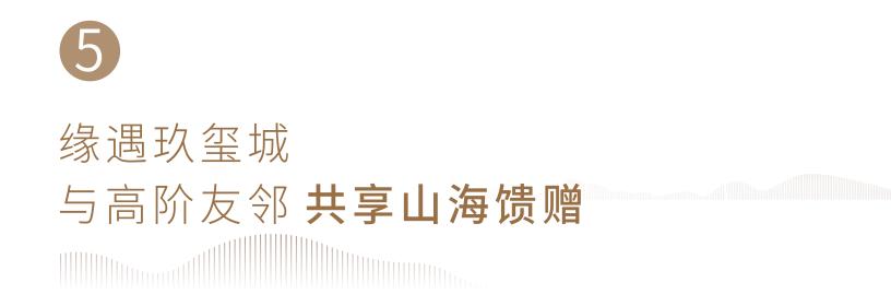 玖玺会人物志丨于钦珍