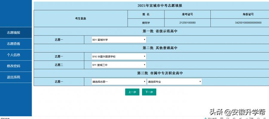 宣城市中考录取分数线公布分析,宣城各高中历年统招分数线