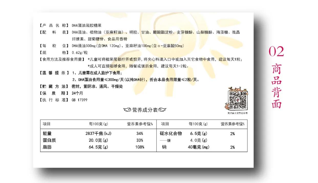 DHA那么贵，为什么孕期及婴儿期要吃呢？教你怎么选好的DHA