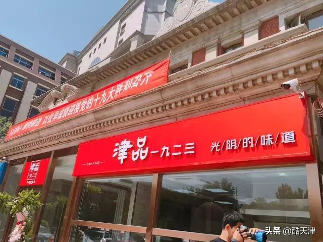 澶╂触鍥芥皯楗簵,鍥芥皯楗簵澶╂触