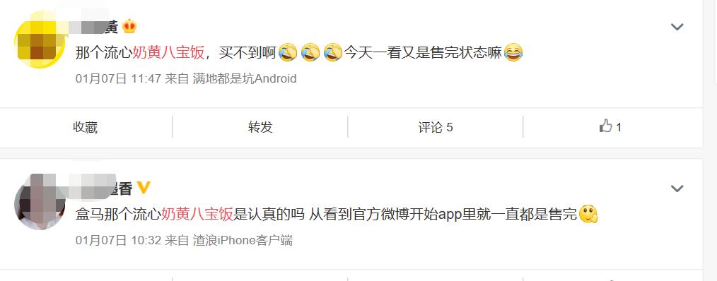 国产八宝饭怎么代购,盒马鲜生的流心奶黄八宝饭