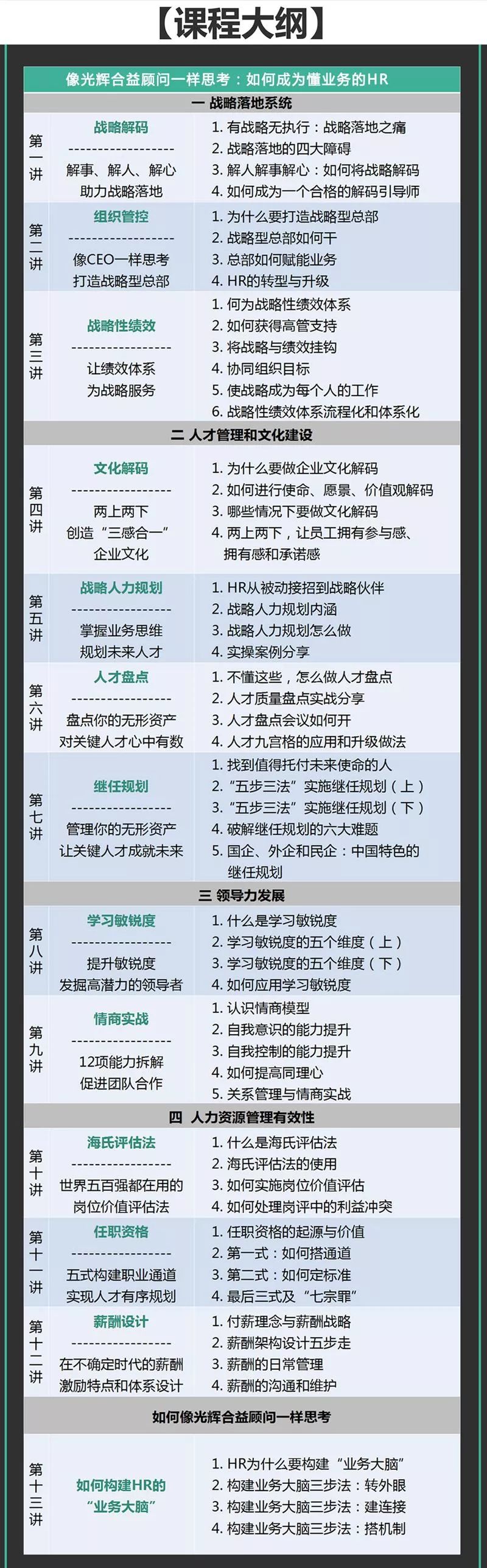hr是怎么被老板宠爱的,被老板疼爱
