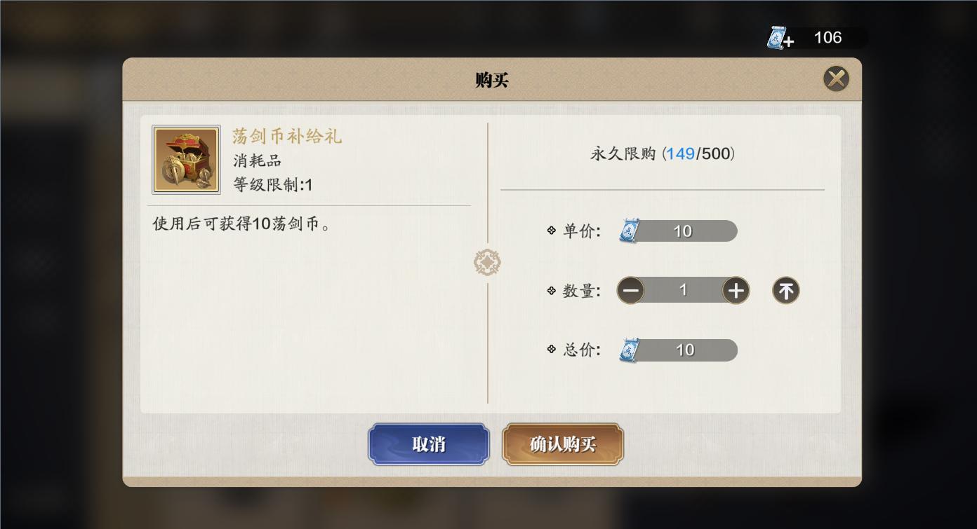 天刀手游平民绑定点券怎么使用,天刀手游身法和双抗优先级