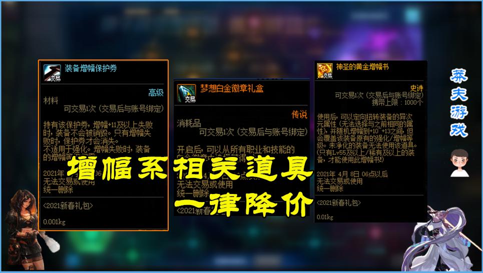 dnf2000块钱双至尊,dnf2022新春礼包回血计算