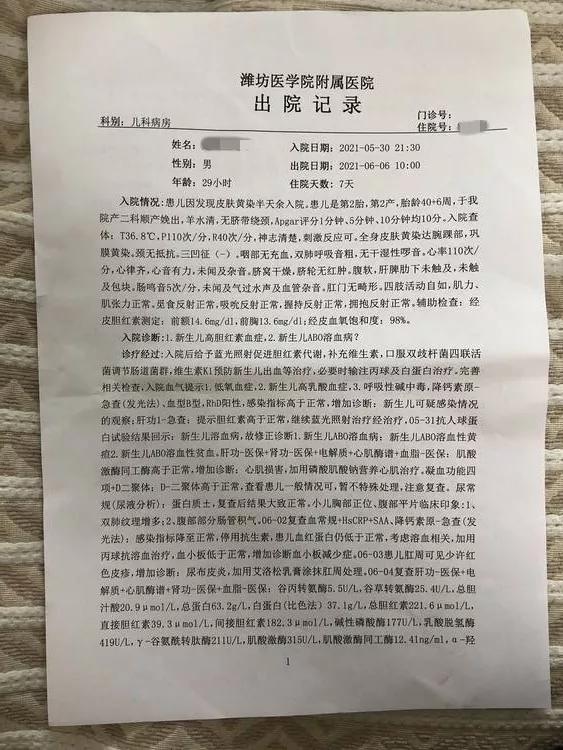 新生儿出生29小时患黄疸住院，报销最高限额5000元