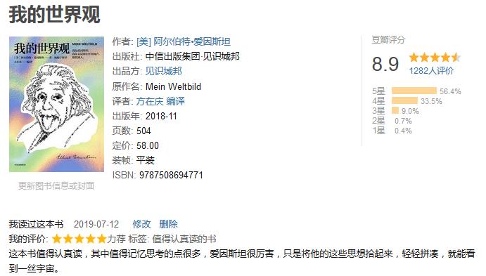 从一本网文《奥术神座》说开去