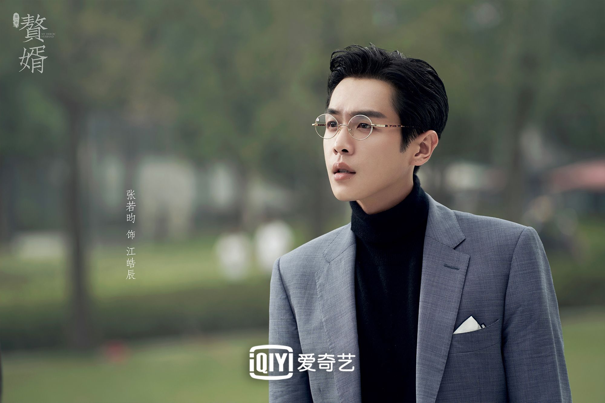 史上最强赘婿好看吗,赘婿好看吗值得看吗