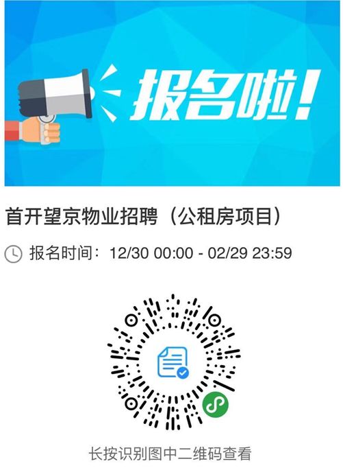 仅限通州户籍!公服岗位和麦当劳在招,还有446个岗位等你来