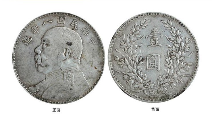 民国八年袁大头真品直径尺寸,八年袁大头发行量
