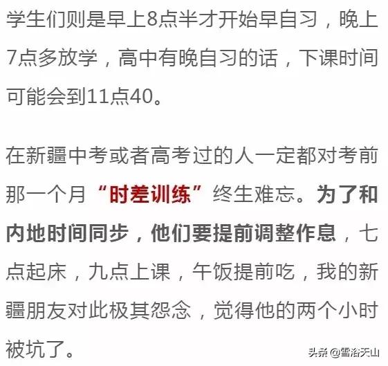 在*疆新**生活好不好?因为时间的问题,这位内地青年被*疆新**玩死机