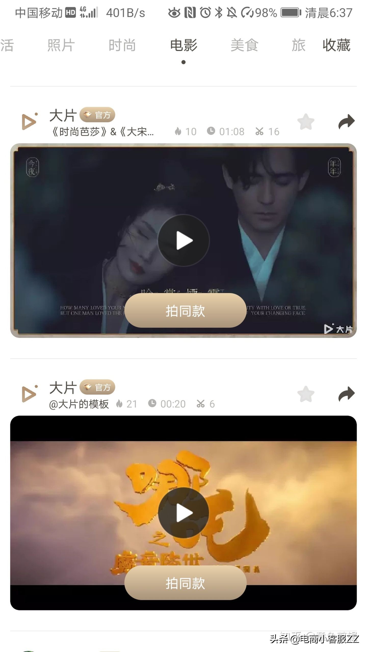 手机上有哪些比较好用强大的视频剪辑软件?使用推荐抓紧收藏