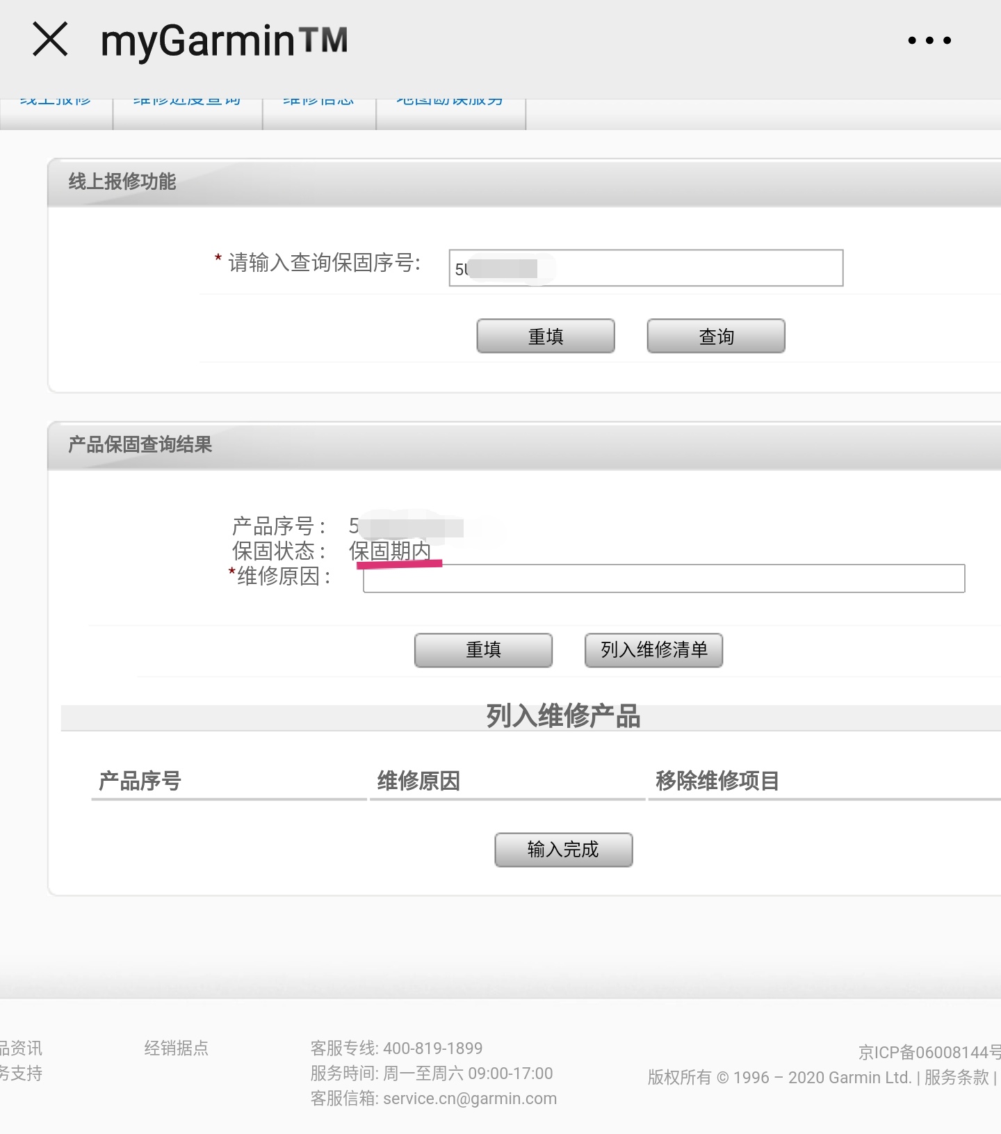 garmin佳明手表拆解,garmin佳明手表查保修