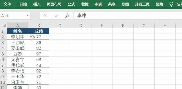 Ctrl+H的3个特殊运用，操作简单又实用