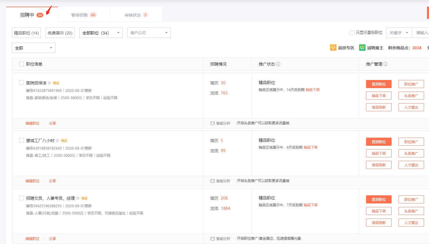 南昌灵活用工平台企业,南昌企业用工服务平台
