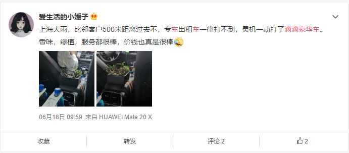 月薪四千的人开奔驰,月入四万的司机