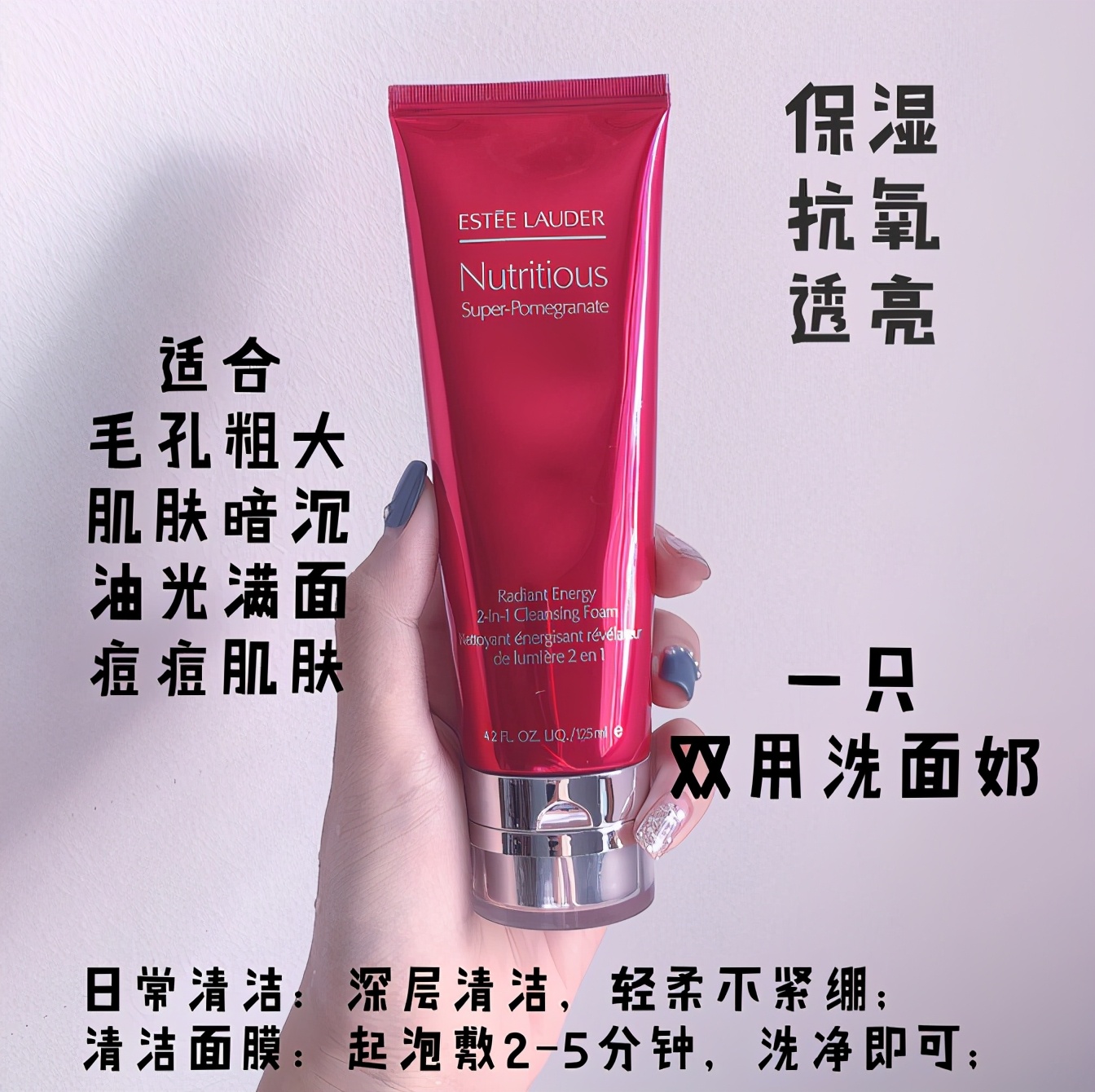 雅诗兰黛洗面奶红石榴能祛痘痘吗,雅诗兰黛红石榴洗面奶去黑头么