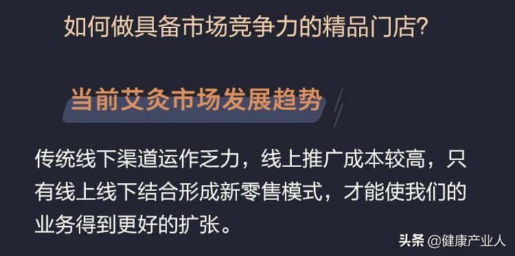 艾灸馆引流拓宽经营模式,怎样让一家艾灸馆裂变模式引流