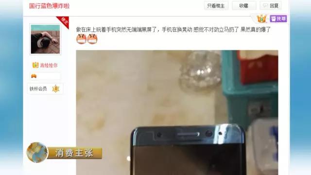 近年来手机爆炸事件,手机爆炸事件2017