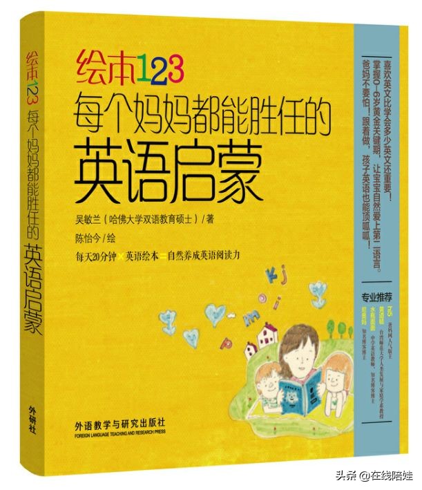 英语启蒙书籍推荐点读版,干货英语启蒙分级阅读大盘点