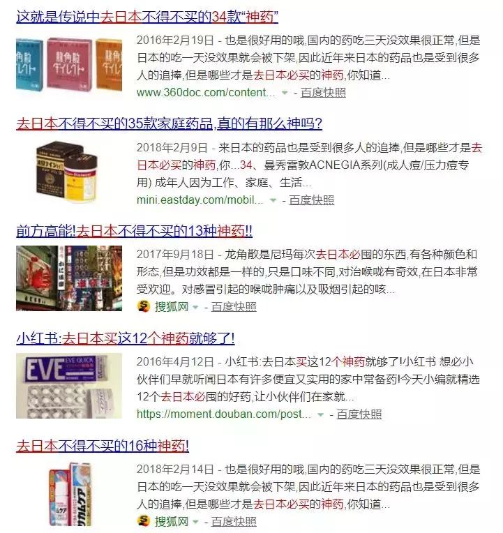 日本网红药危害,日本网红药物真相