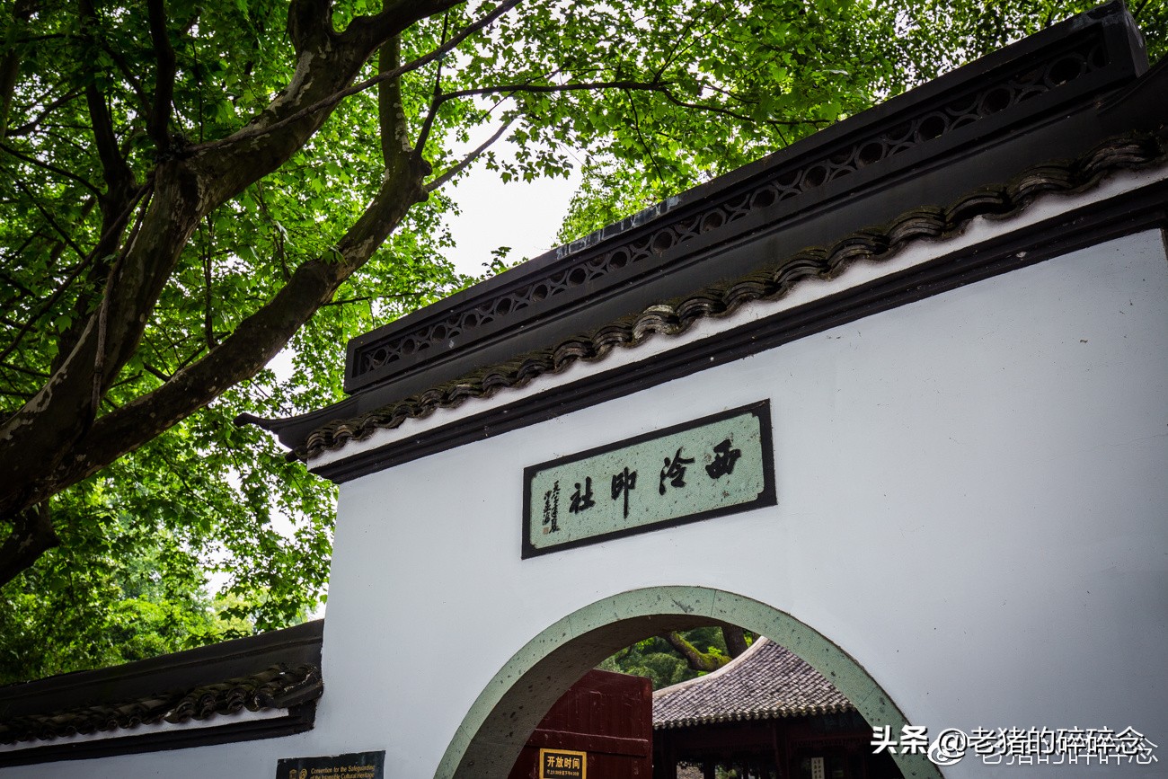 西泠印社百年之谜1-3集,探秘杭州西湖十景