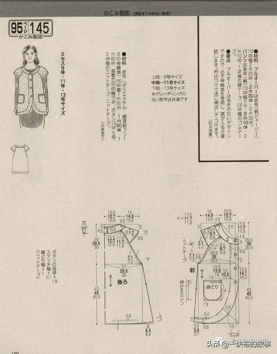 睡衣睡裤的裁剪与制作方法,中老人男士长袖睡衣裁剪图