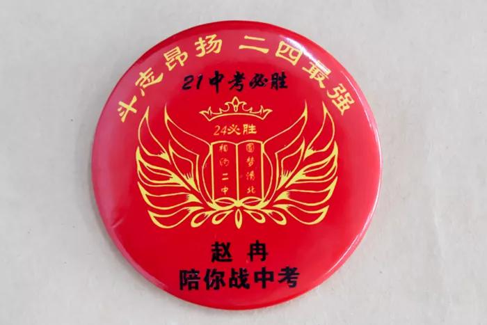 凝聚集体力量的班徽,团结友爱拼搏进取班徽