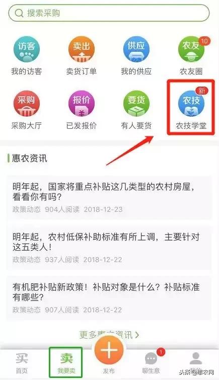 免费农技学堂惠农网,三农网种植技术指南最新版