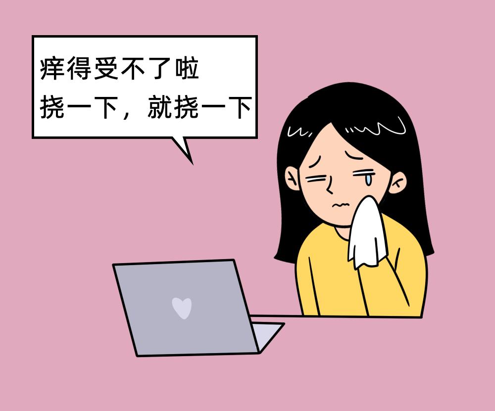 与瘙痒“战斗”13年!20分钟海极星治疗,解决了她的难言之隐