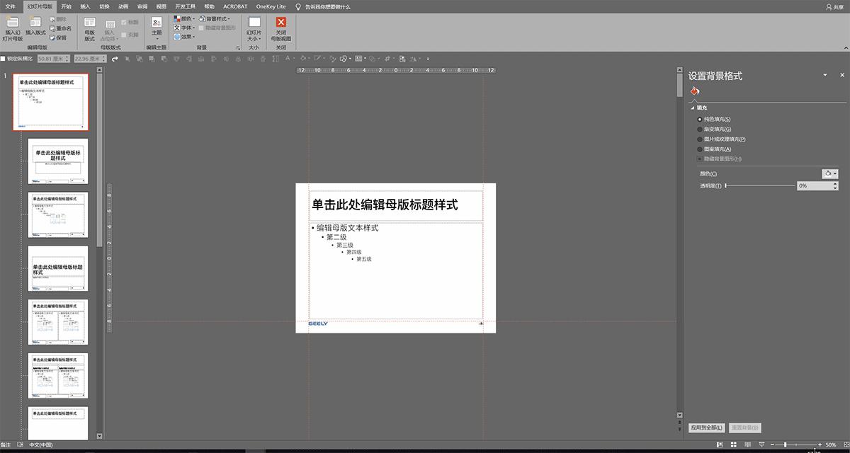 如何提高工作效率ppt模板,改善系统提高人事工作效率ppt