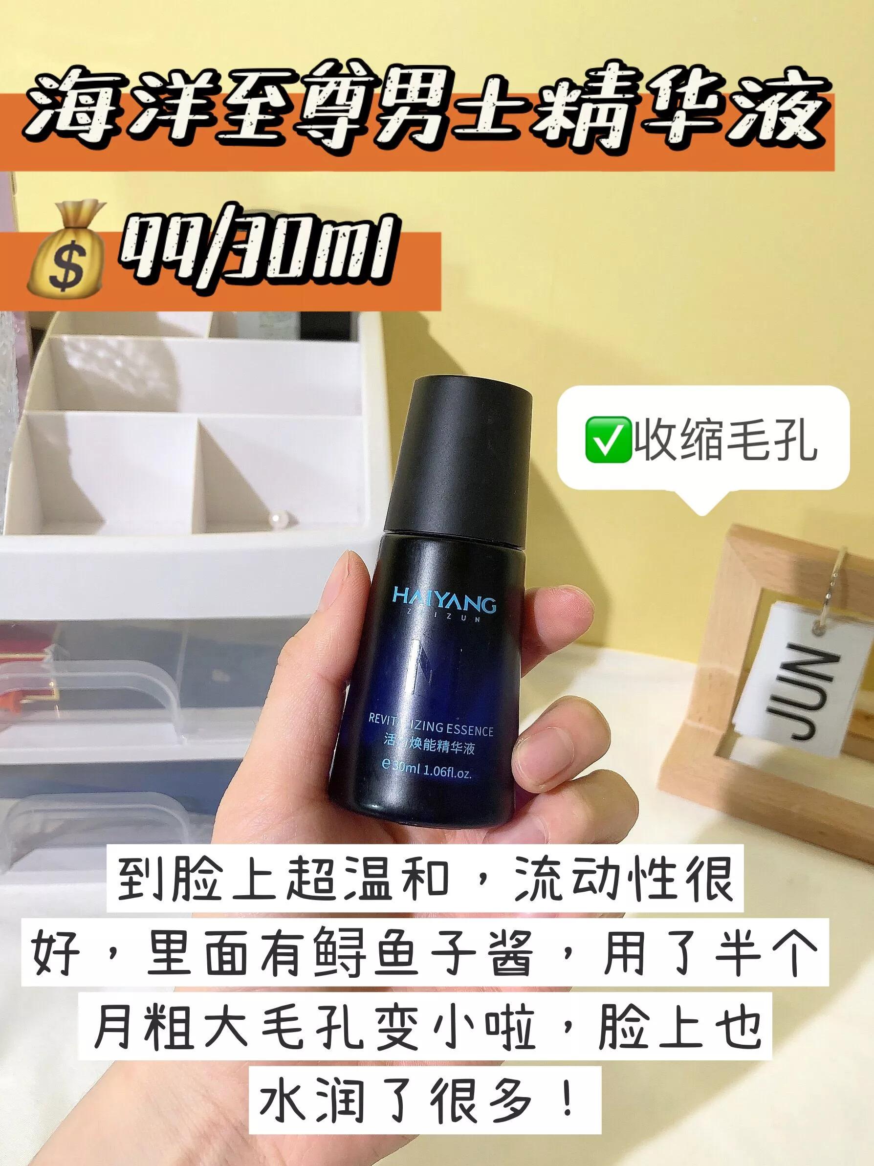 平价收缩毛孔的精华液男生,男士脸部收缩毛孔精华液推荐测评