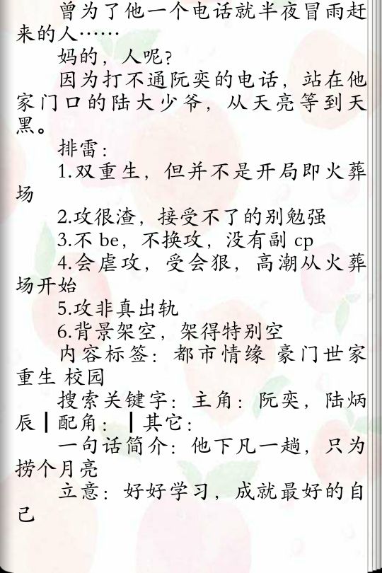 校园BL系列《猫系男友》《你喜欢的人是我男朋友》