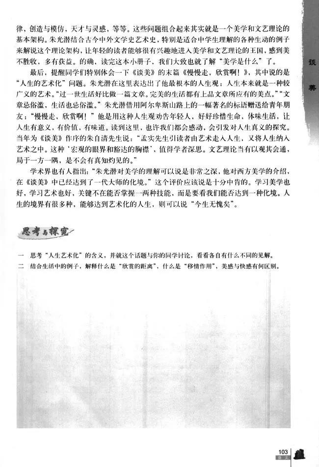 高中语文必修四必背古诗词,高中语文必修四目录