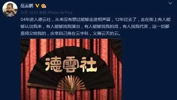 郭德纲曹云金恩怨史完整版,曹云金郭德纲恩怨完整版